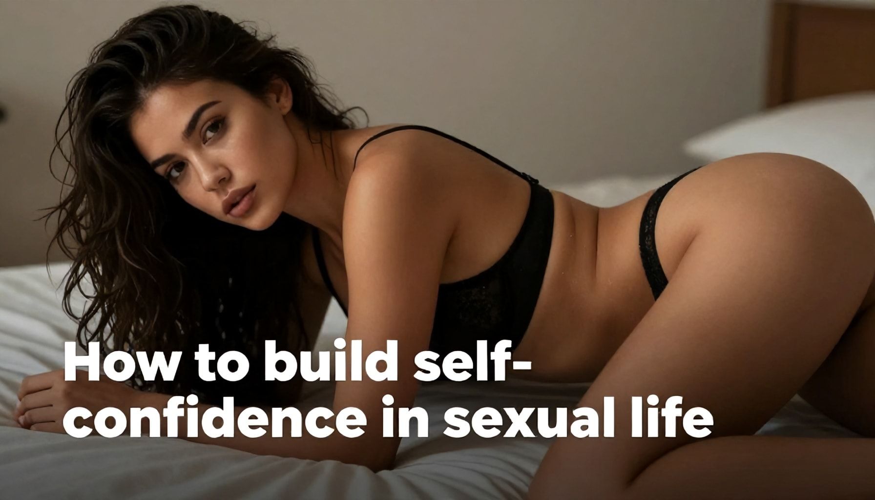 كيفية تعزيز الثقة بالنفس في الحياة الجنسية